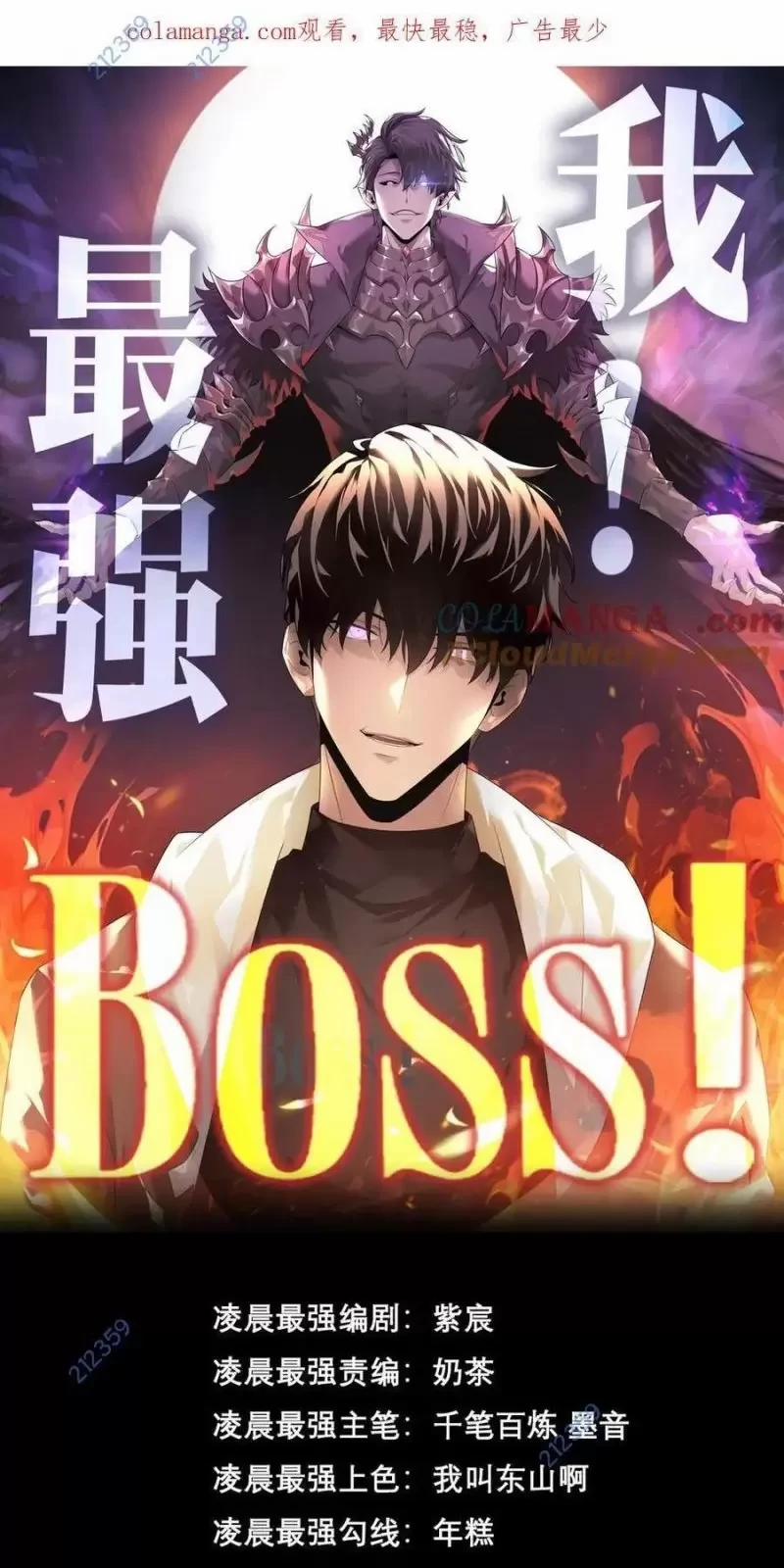 Ta Là Boss Mạnh 24 trang 0
