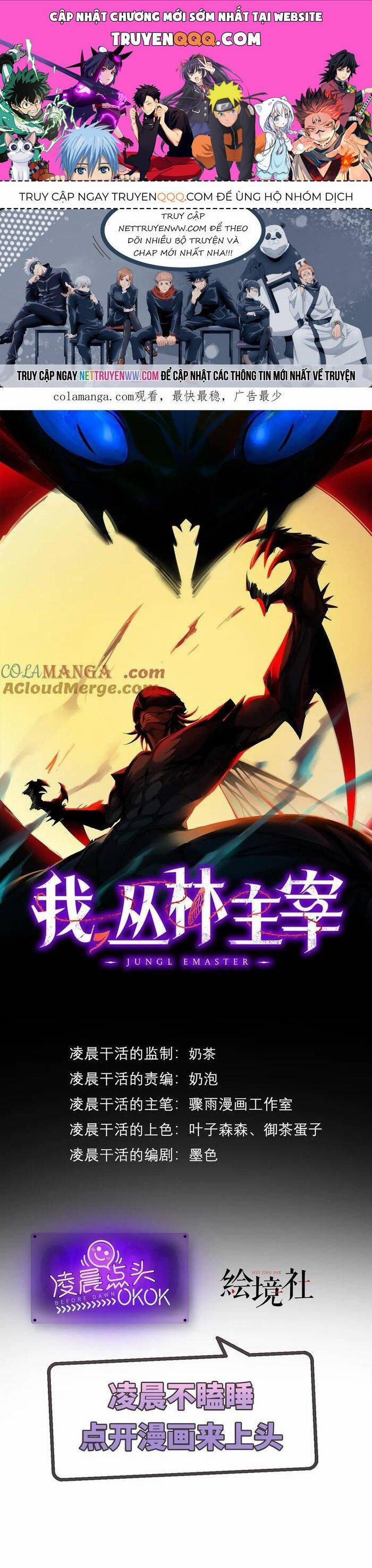 Ta Là Chúa Tể Tùng Lâm 16 trang 0