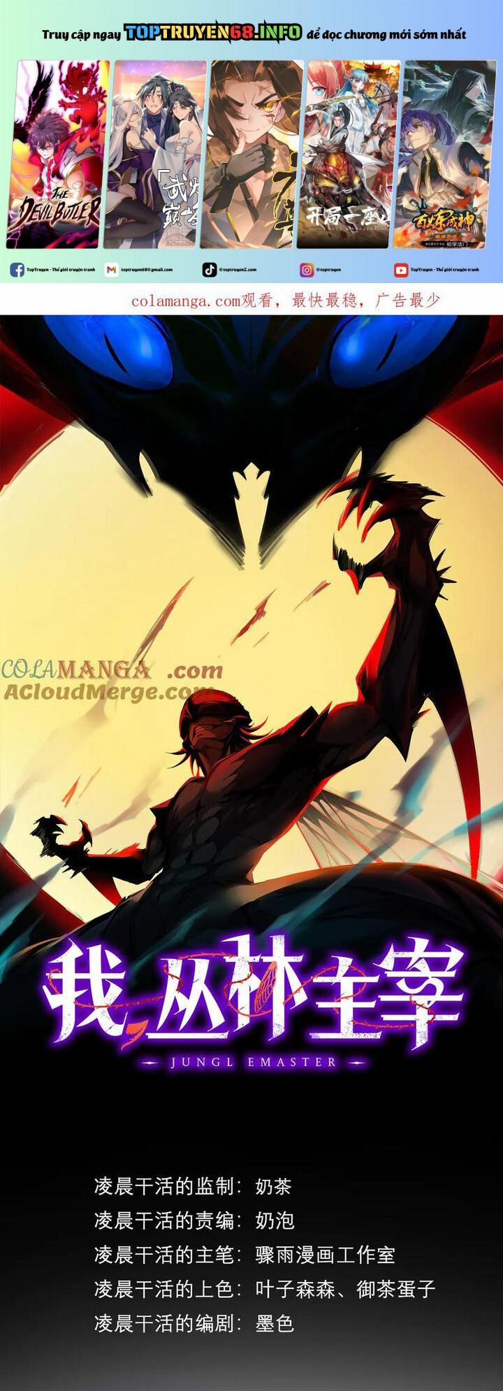 Ta Là Chúa Tể Tùng Lâm 30 trang 0