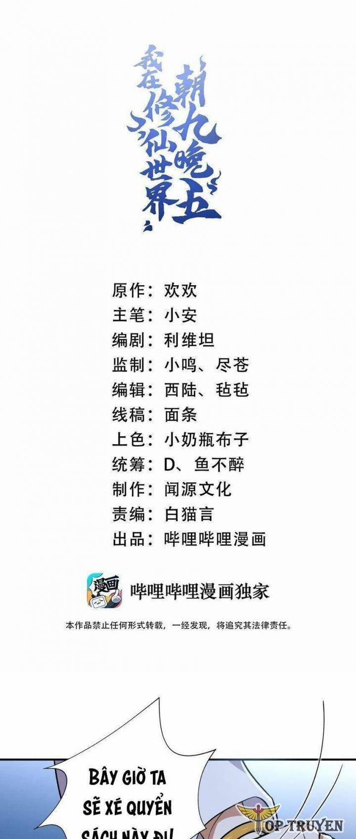 Ta Ở Tu Tiên Giới Chỉ Làm Giờ Hành Chính 17 trang 1