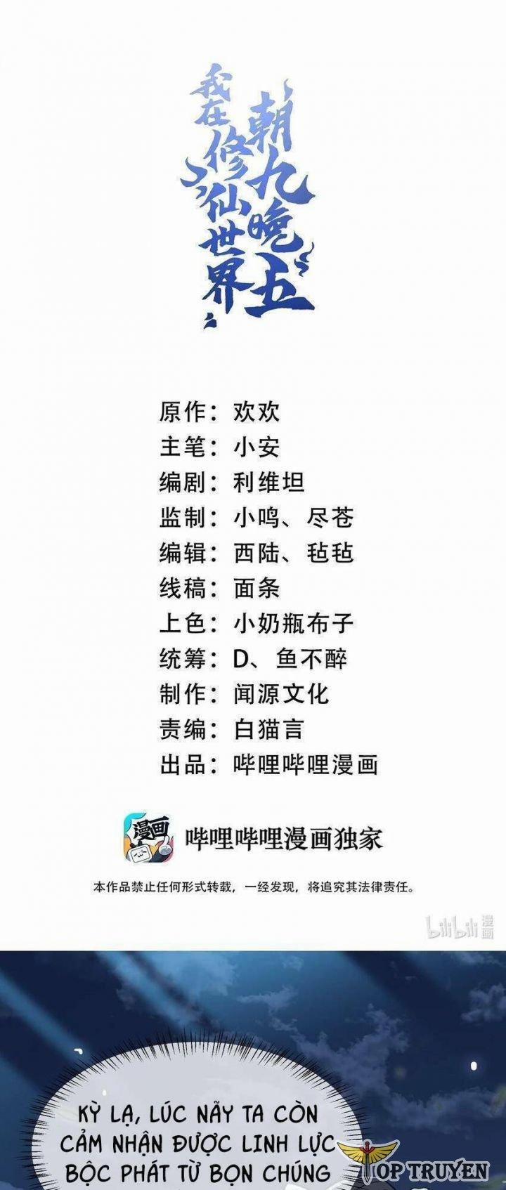 Ta Ở Tu Tiên Giới Chỉ Làm Giờ Hành Chính 19 trang 1