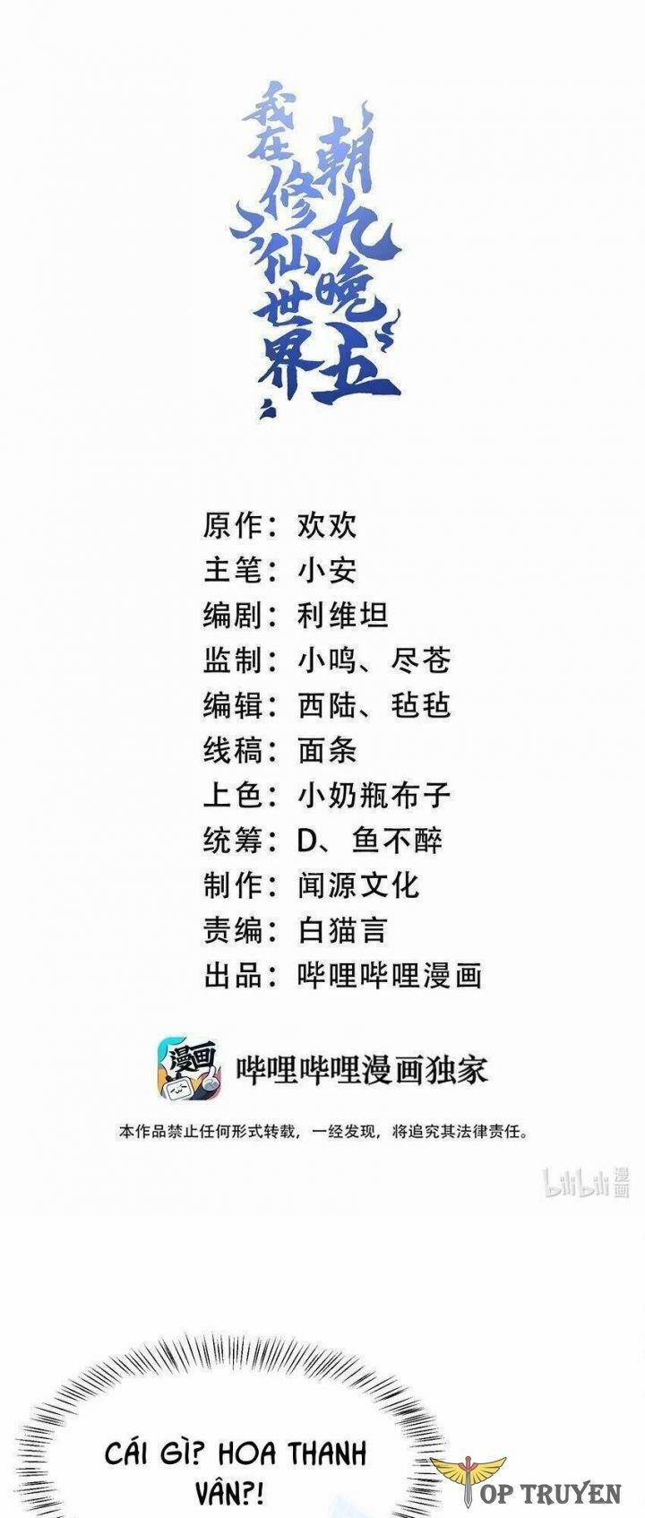 Ta Ở Tu Tiên Giới Chỉ Làm Giờ Hành Chính 23 trang 1