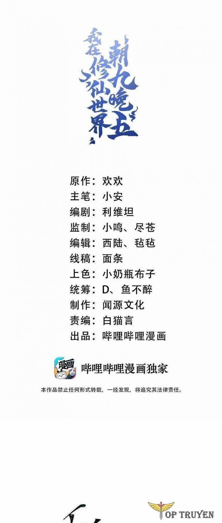Ta Ở Tu Tiên Giới Chỉ Làm Giờ Hành Chính 24 trang 1