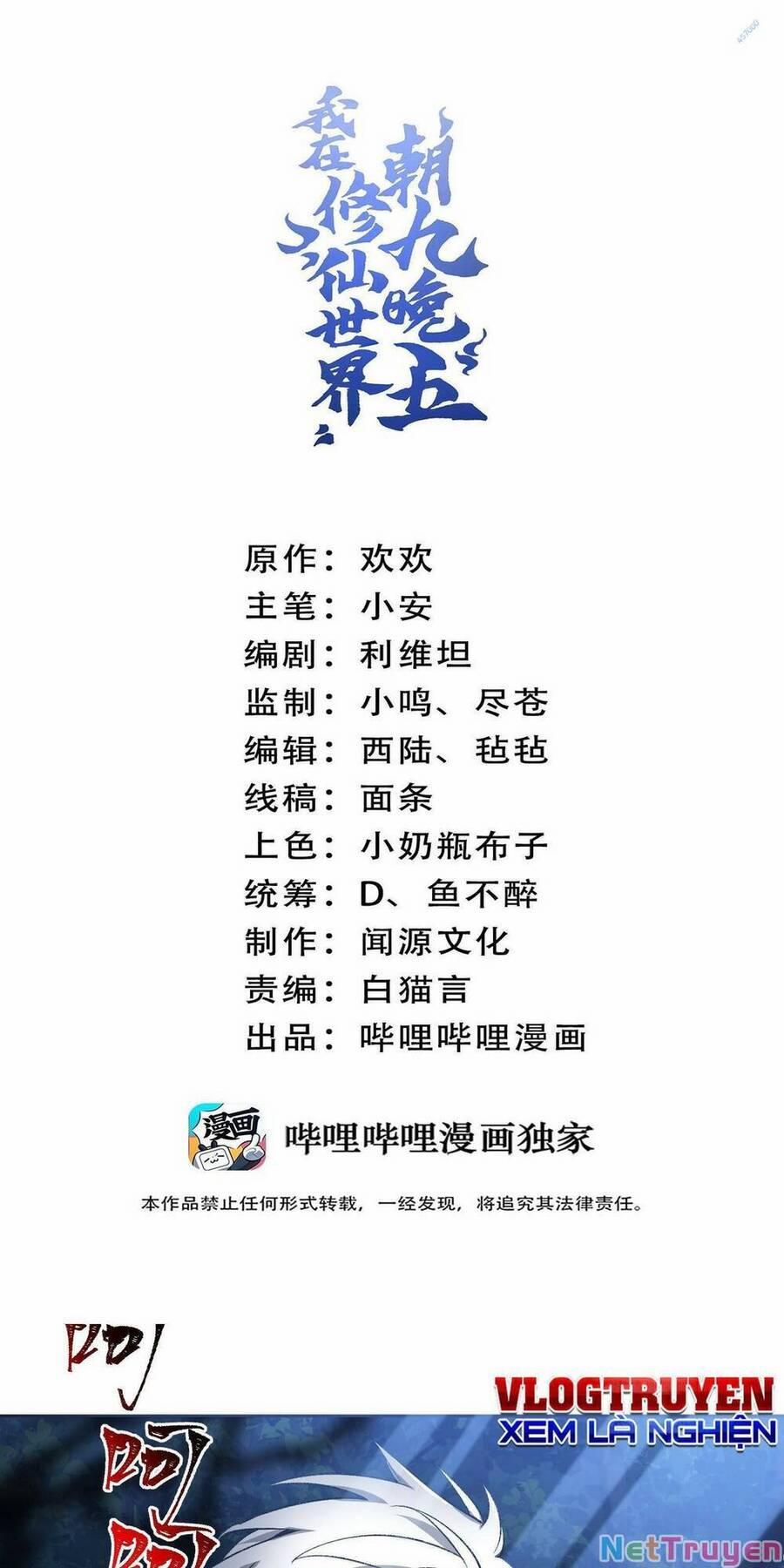 Ta Ở Tu Tiên Giới Chỉ Làm Giờ Hành Chính 7 trang 0