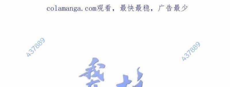 Ta Ở Tu Tiên Giới Chỉ Làm Giờ Hành Chính 75 trang 1