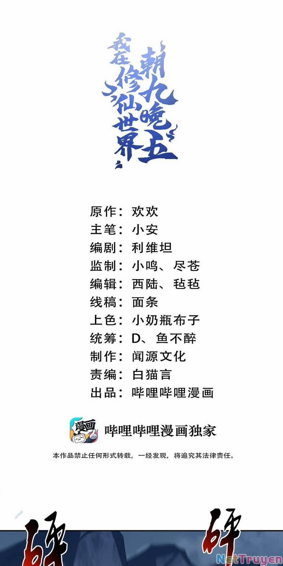 Ta Ở Tu Tiên Giới Chỉ Làm Giờ Hành Chính 8 trang 0