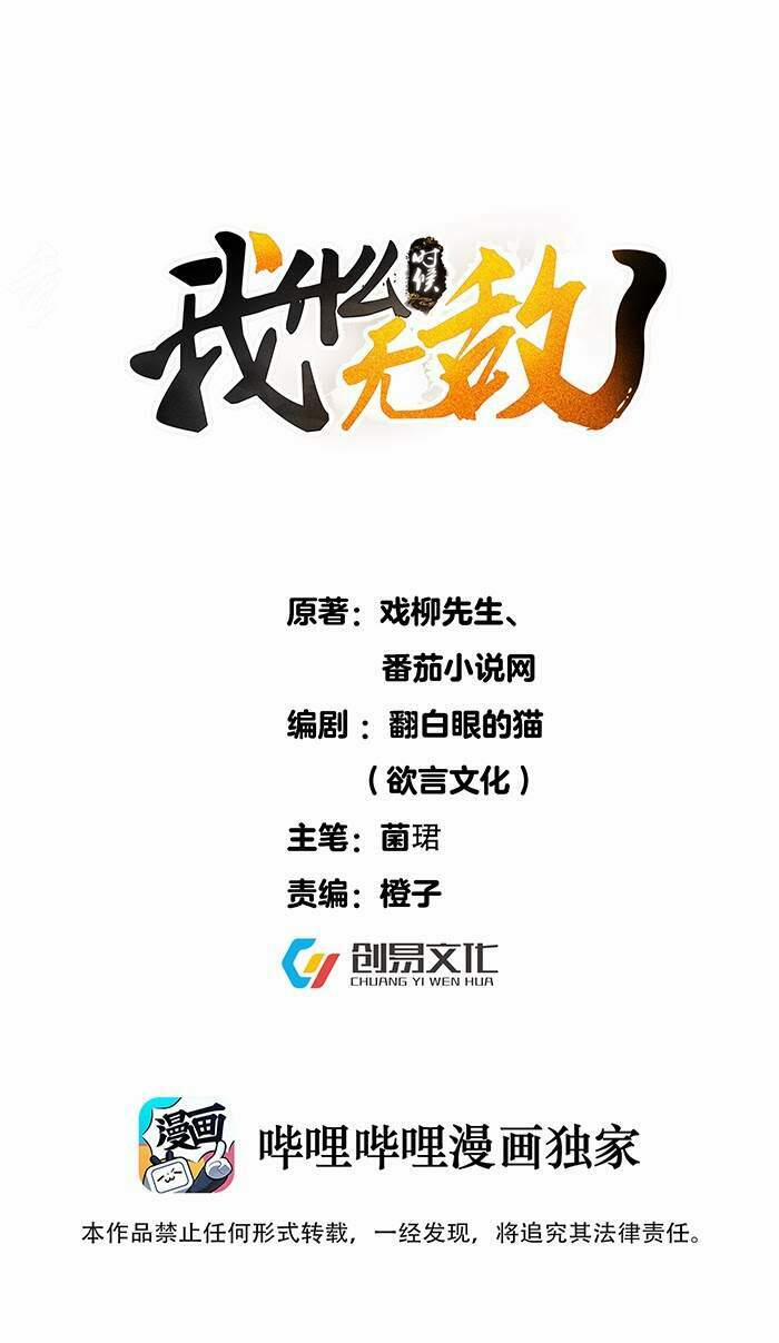 Ta Vô Địch Lúc Nào 4 trang 0
