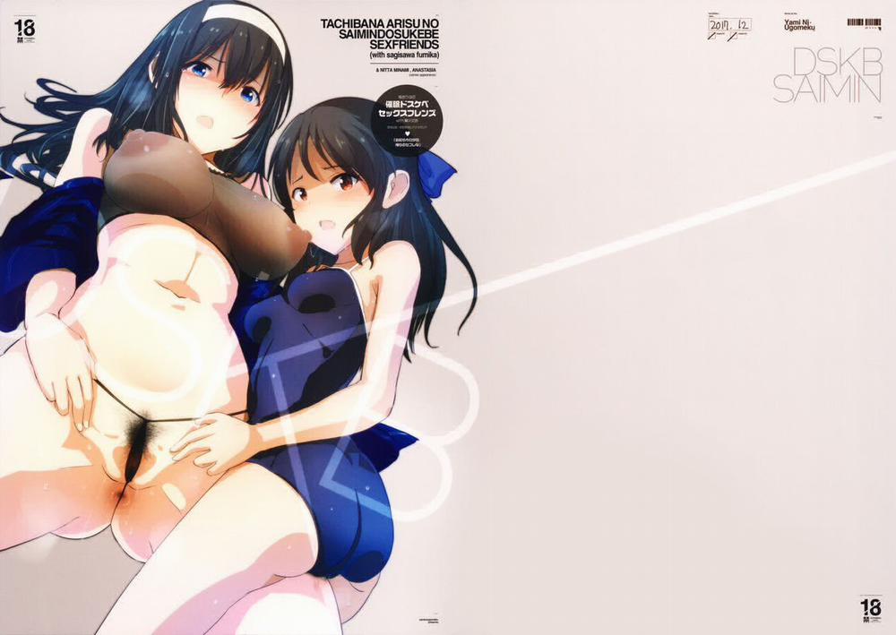 Tachibana Arisu no Saimin Dosukebe Sex Friends with Sagisawa Fumika + Omake Paper Oneshot trang 1