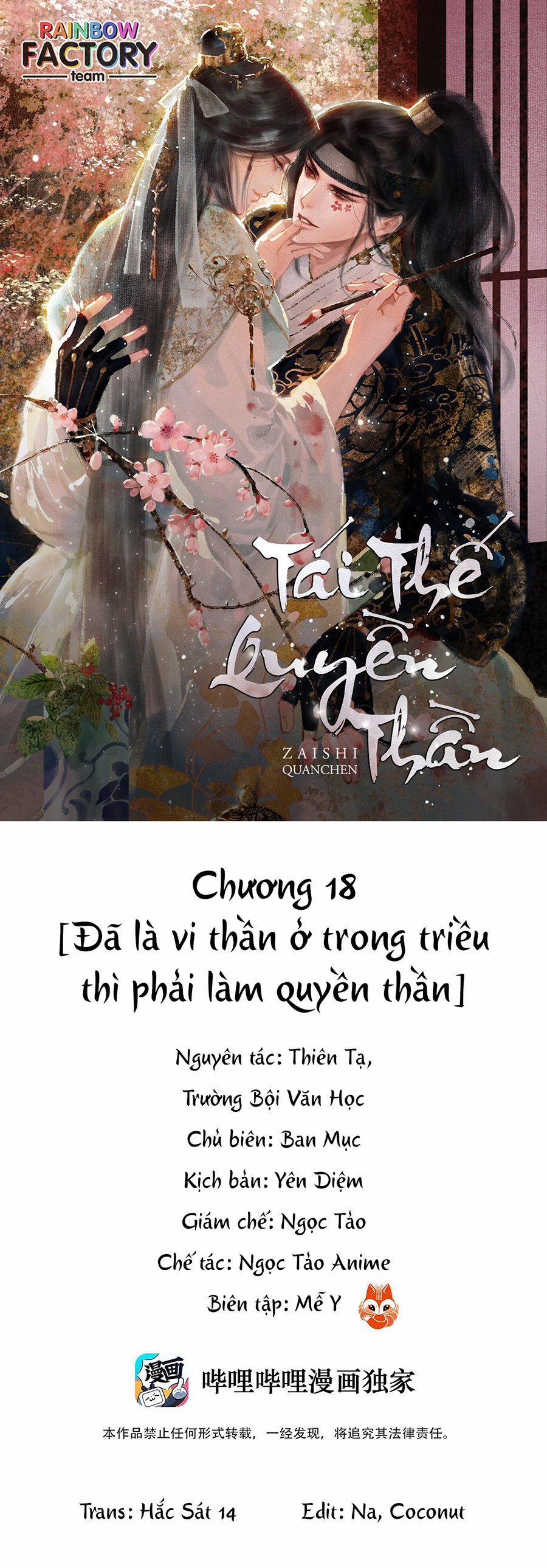 Tái Thế Quyền Thần 18 trang 0