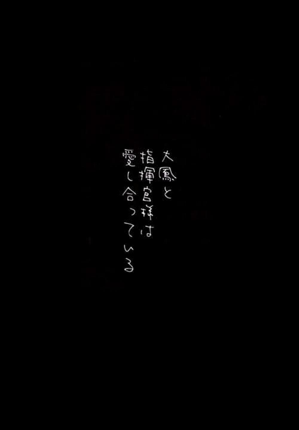 Taihou to shiki-kan-sama wa aishiatte iru Oneshot trang 1