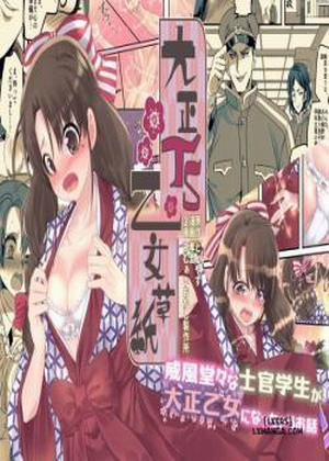 Đọc truyện tranh Taishou TS Otome Soushi