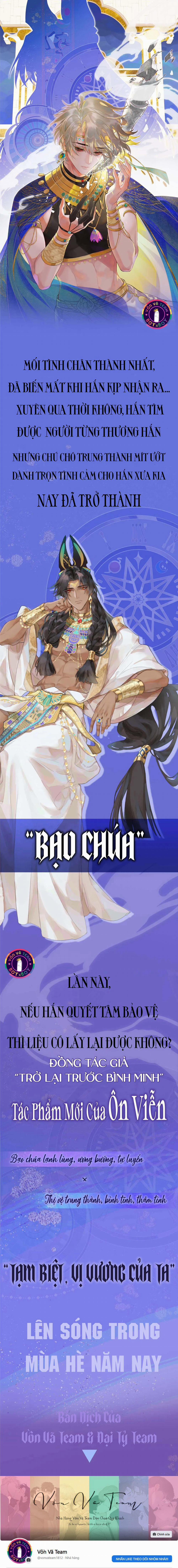 Tạm Biệt, Vị Vương Của Ta 0 trang 0