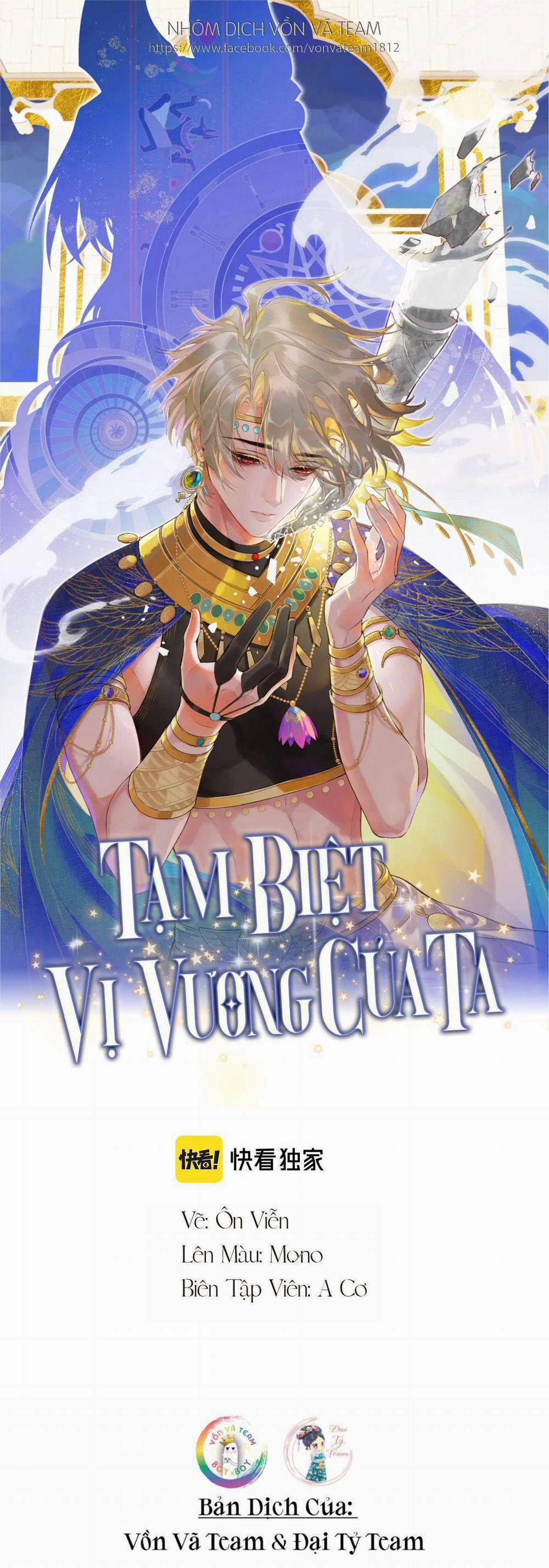 Tạm Biệt, Vị Vương Của Ta 19 trang 1