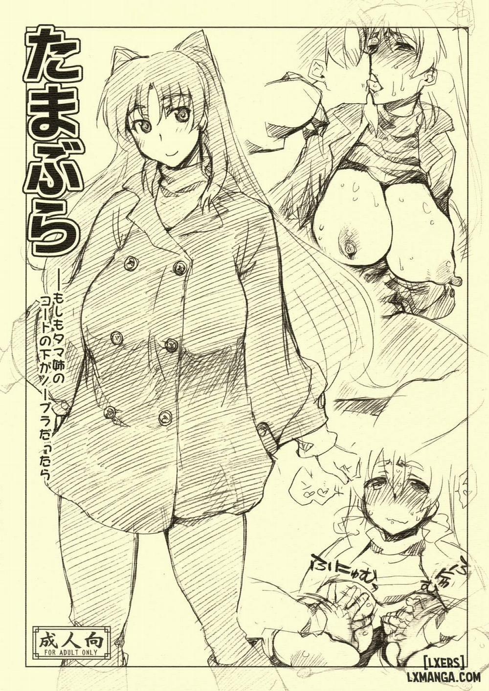 Tamabura Oneshot trang 0