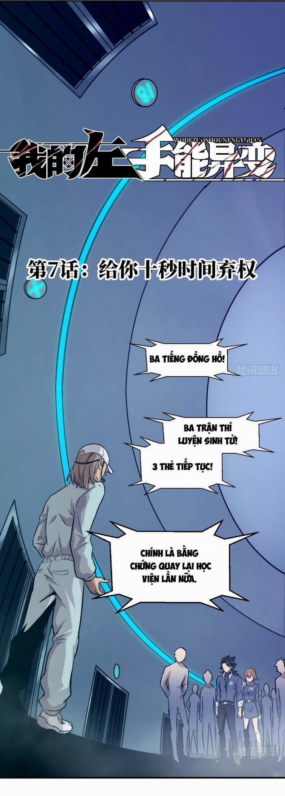 Tay Trái Của Ta Có Thể Dị Biến 7 trang 0