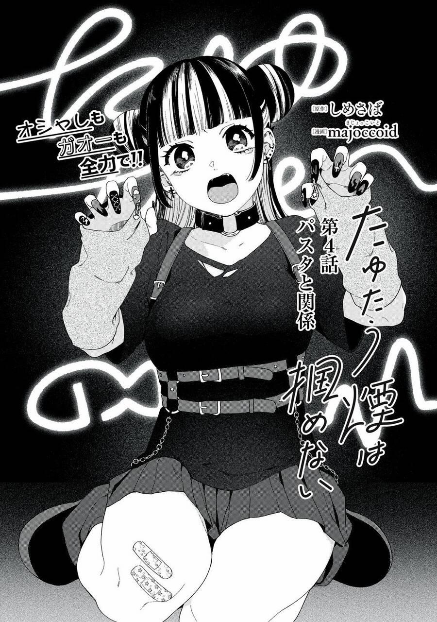Tayutau Kemuri Wa Tsukamenai 4 trang 1