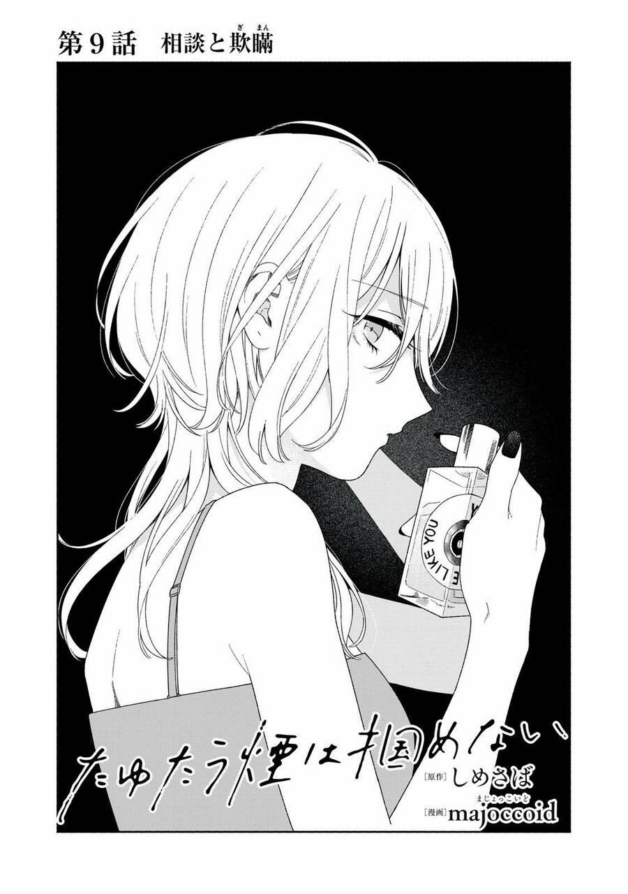 Tayutau Kemuri Wa Tsukamenai 9 trang 1