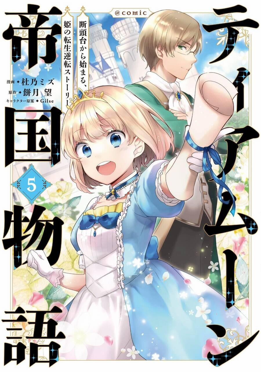 Tearmoon Empire Story 19 trang 0