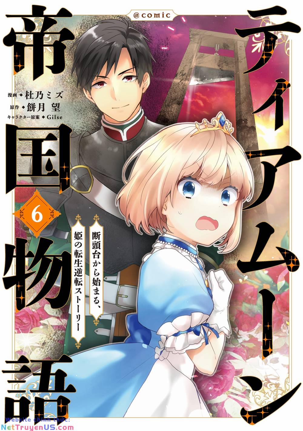 Tearmoon Empire Story 25 trang 0