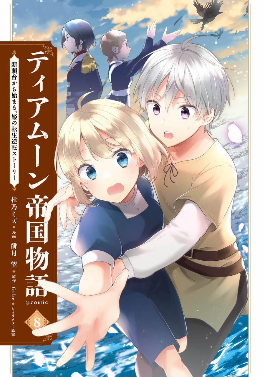 Tearmoon Empire Story 37.5 trang 0
