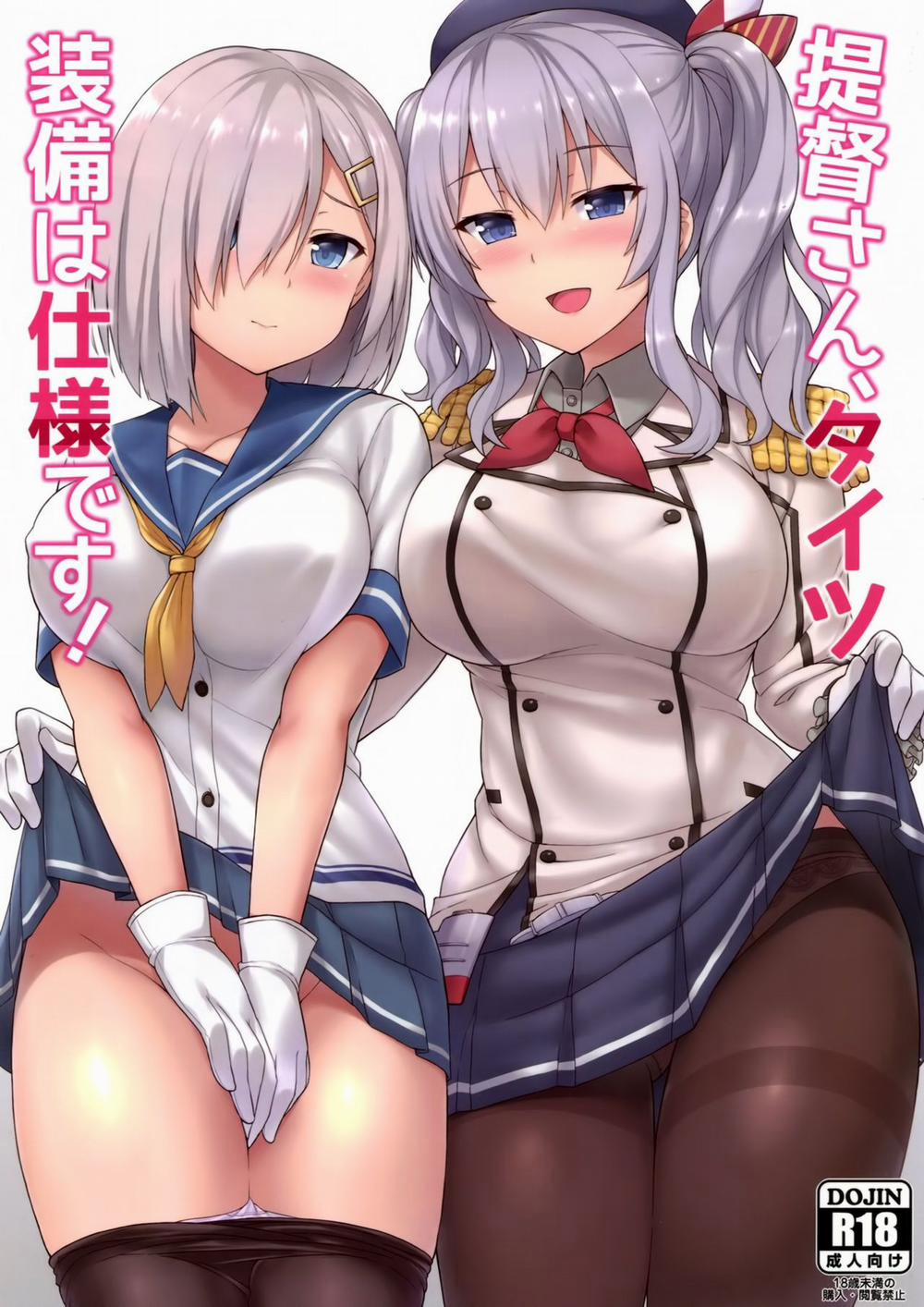 Teitoku-san, Tights Soubi wa Shiyou desu! (Kantai Collection - KanColle) Oneshot trang 1