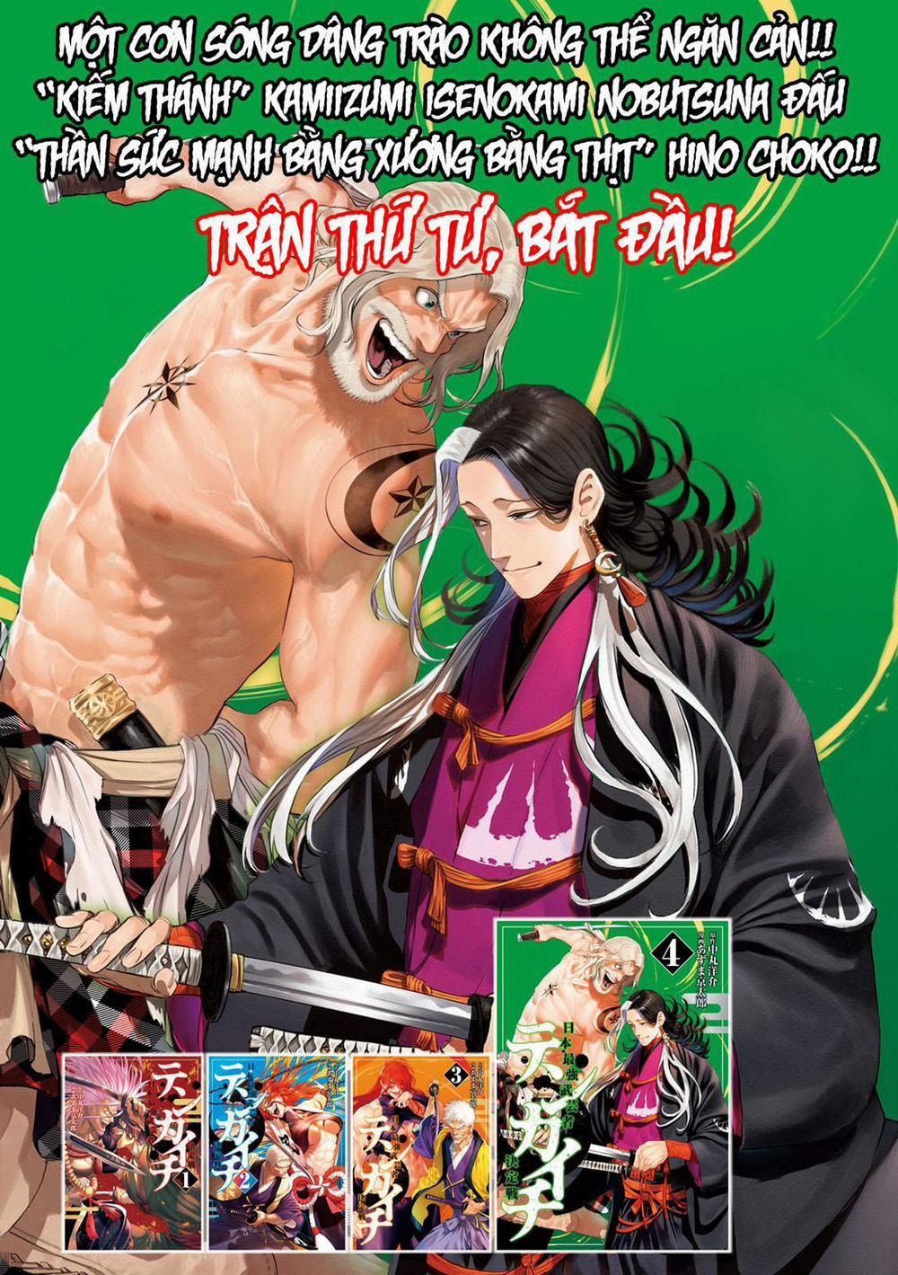 Tenkaichi - Thiên Hạ Đệ Nhất Võ Sĩ Đại Hội 0 Thần Sức Mạnh Không Bị Xích đấu Kiếm Thánh trang 1