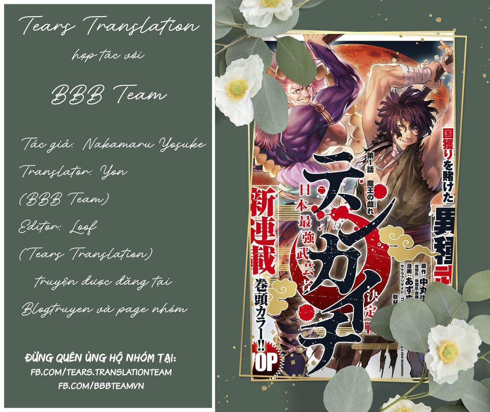 Tenkaichi - Thiên Hạ Đệ Nhất Võ Sĩ Đại Hội 2 trang 1