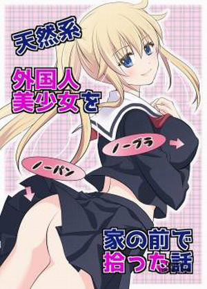 Đọc truyện tranh Tennen-kei Gaikokujin Bishoujo o Ie no Mae de Hirotta Hanashi