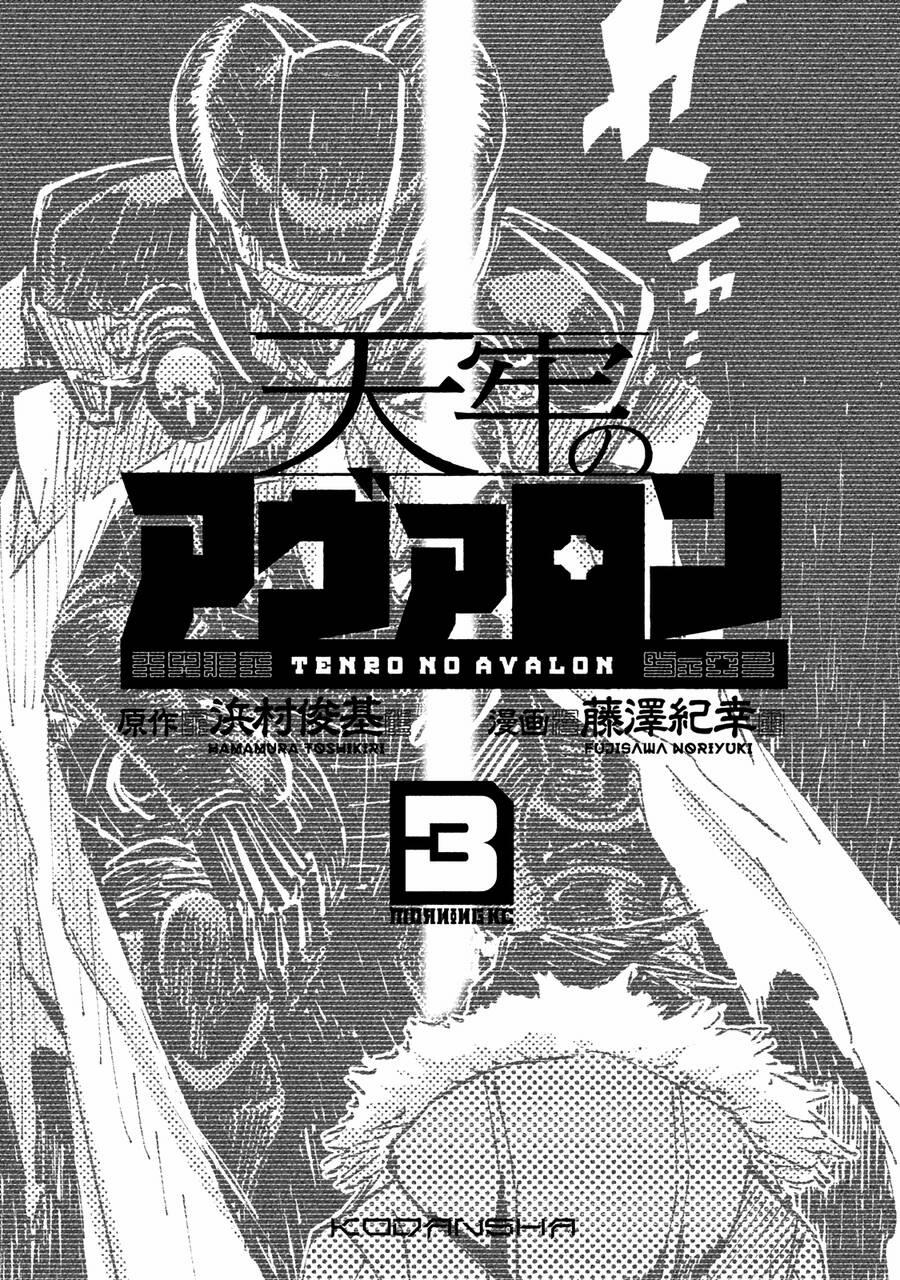 Tenrou No Avalon 11 trang 1