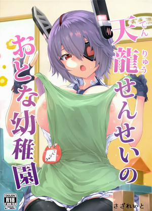 Đọc truyện tranh Tenryuu Sensei no Otona Youchien (Kantai Collection -KanColle-)