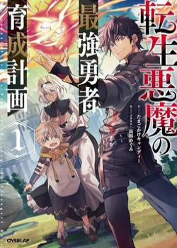 Đọc truyện tranh Tensei Akuma No Saikyou Yuusha Ikusei Keikaku