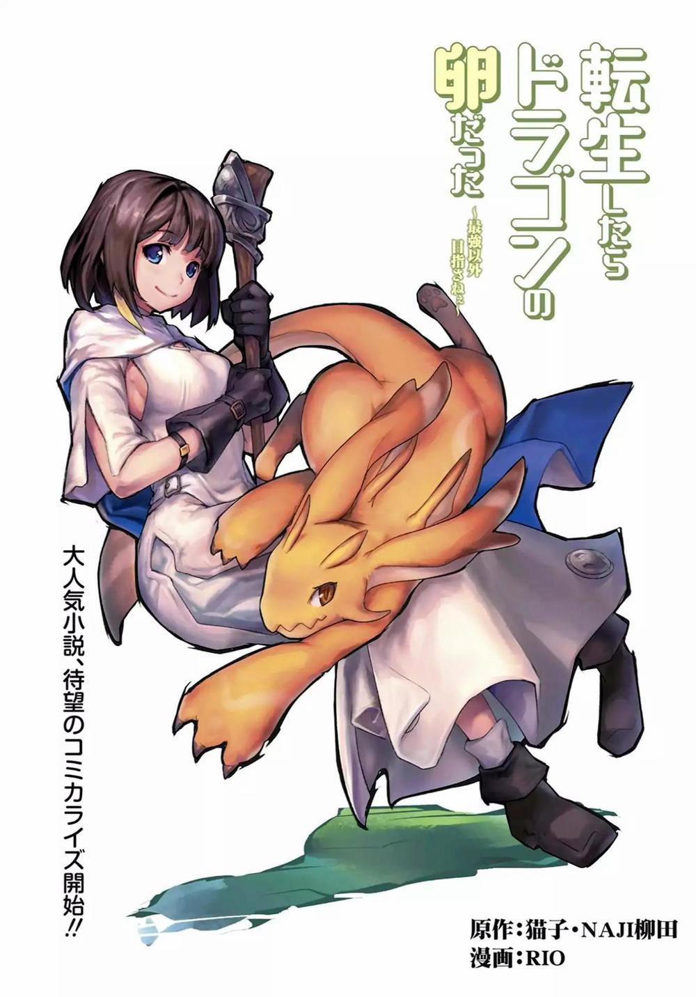 Tensei Shitara Dragon No Tamago Datta – Saikyou Igai 1 trang 0