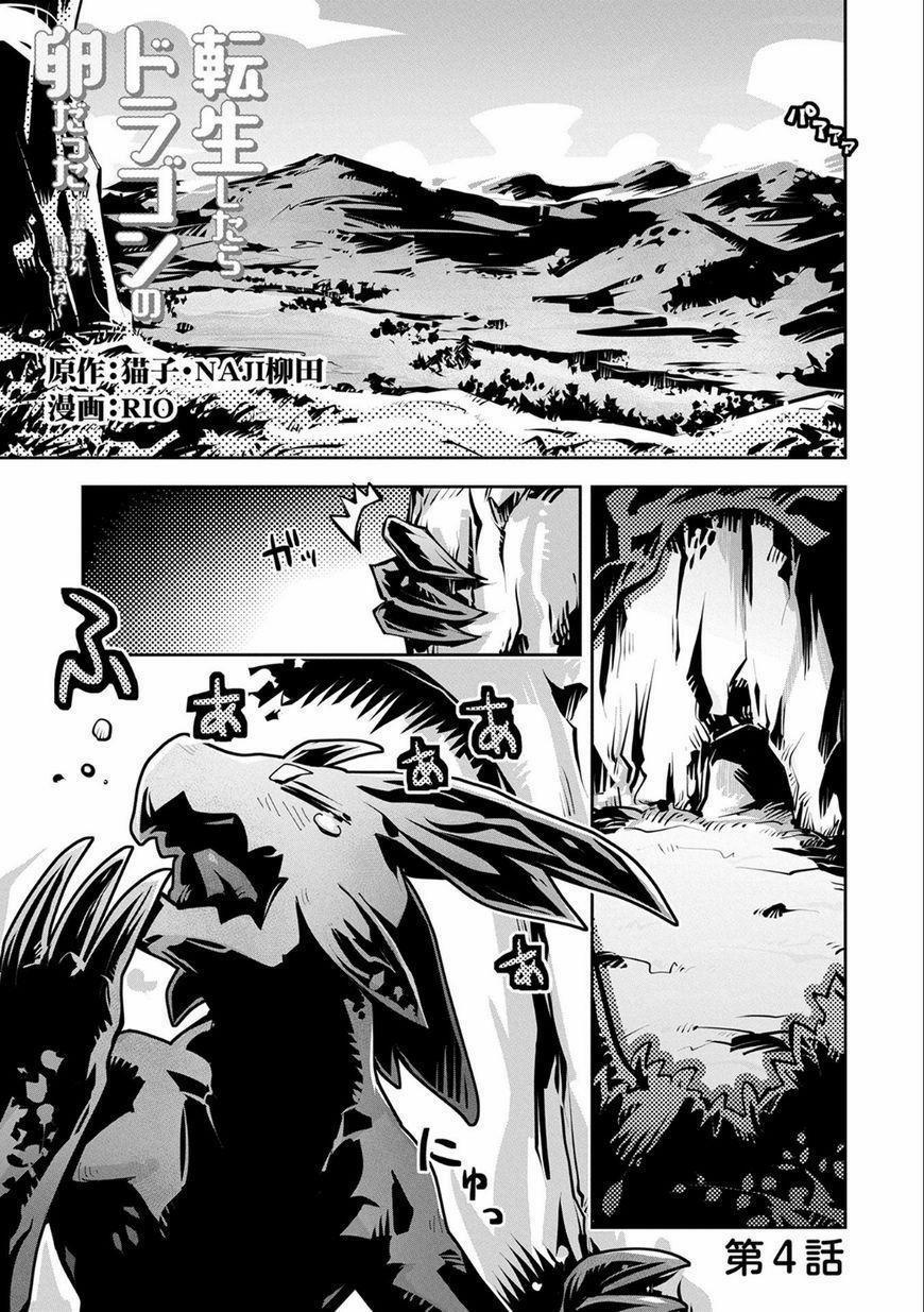 Tensei Shitara Dragon No Tamago Datta – Saikyou Igai 4 trang 0