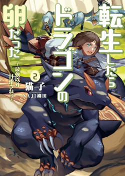 Đọc truyện Tensei Shitara Dragon No Tamago Datta – Saikyou Igai, 