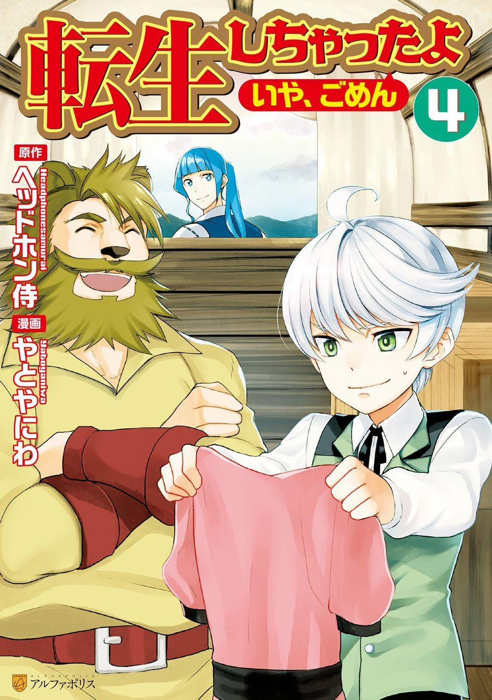 Tenseishichatta Yo (Iya, Gomen) 27 trang 0