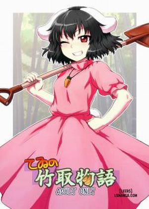 Đọc truyện tranh Tewi no Taketori Monogatari