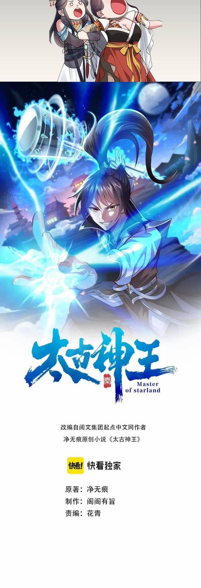 Thái Cổ Thần Vương 11 trang 1