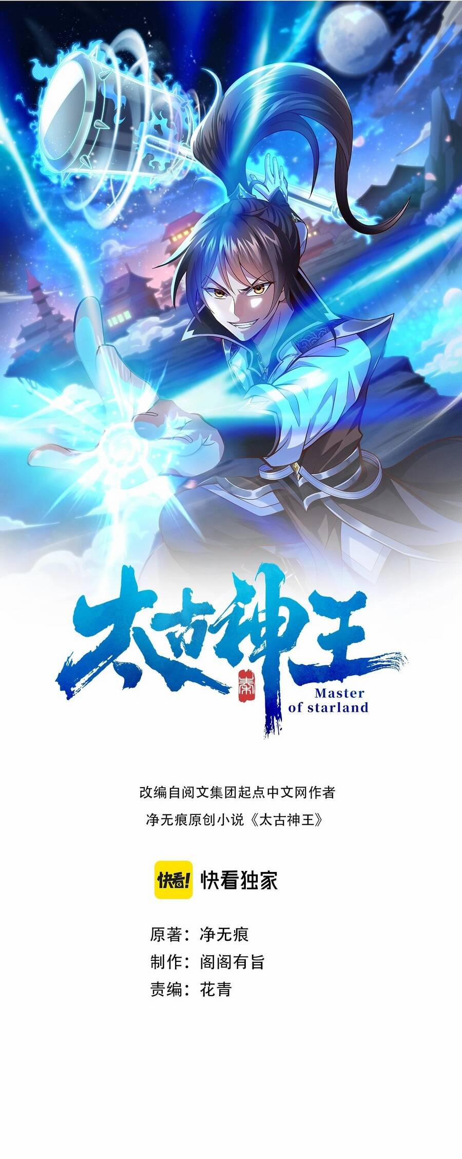Thái Cổ Thần Vương 4 trang 1
