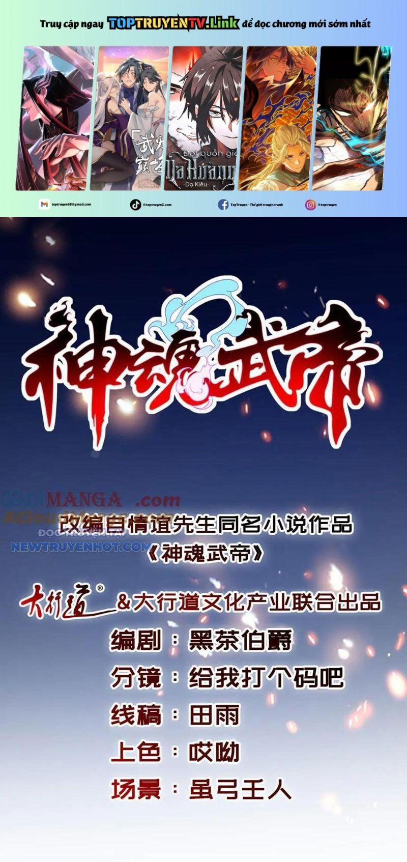 Thần Hồn Võ Đế 412 trang 0