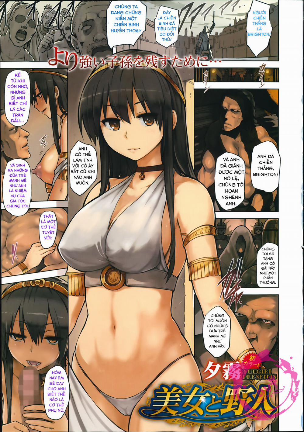 The Beautiful Maiden And The Ruffian Oneshot trang 1