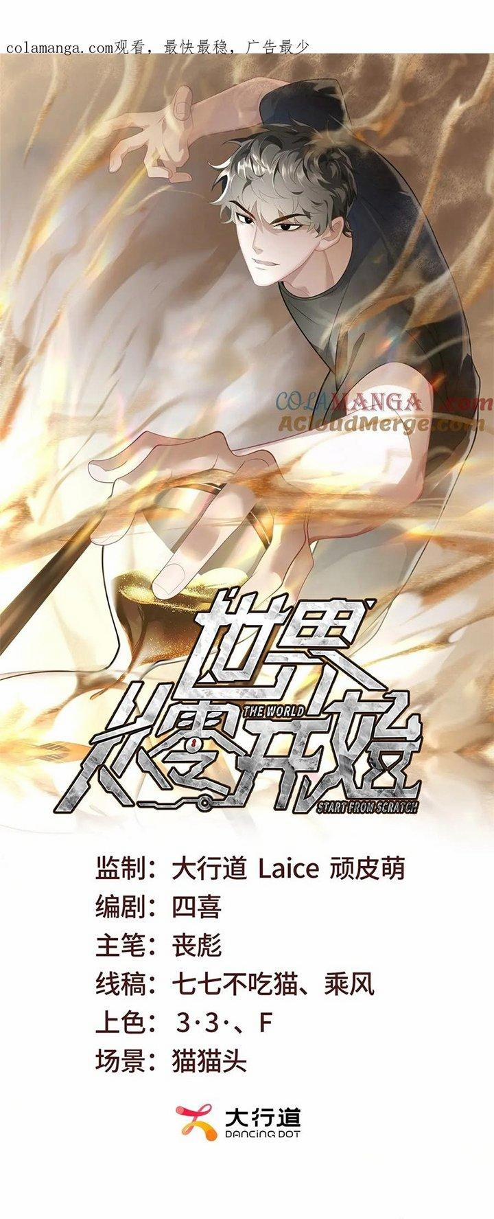 Thế Giới Bắt Đầu Từ Số Không 20 trang 1