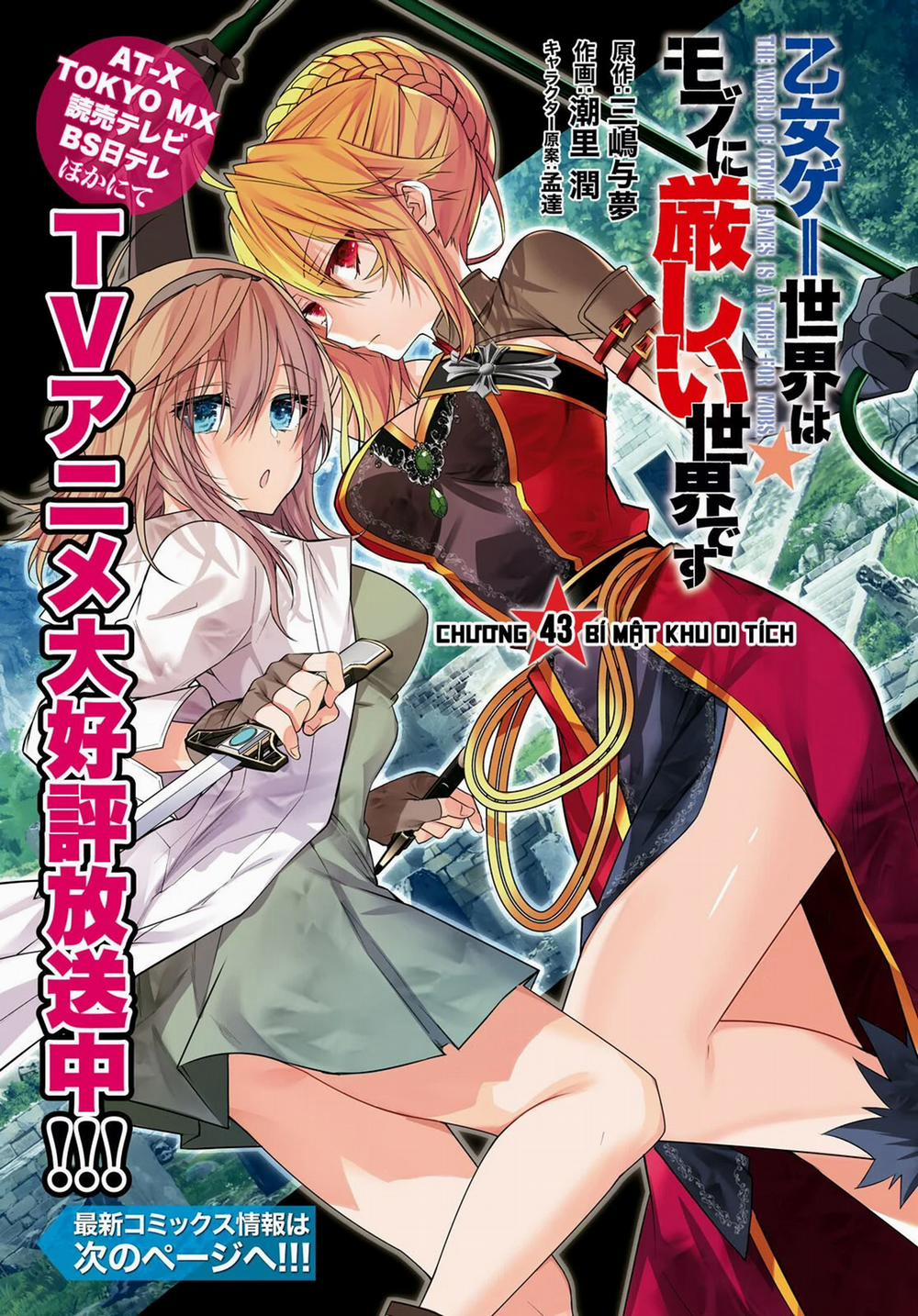 Thế Giới Của Game Otome Thật Khó Khăn Cho Những Thường Dân 43 trang 1