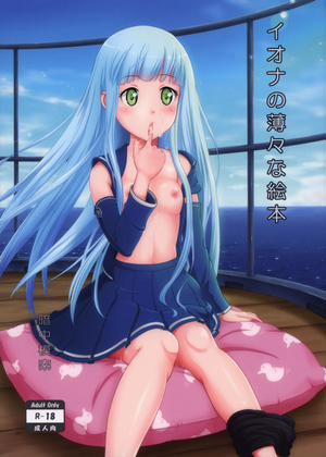 Đọc truyện tranh The Iona Rag (Arpeggio of Blue Steel)