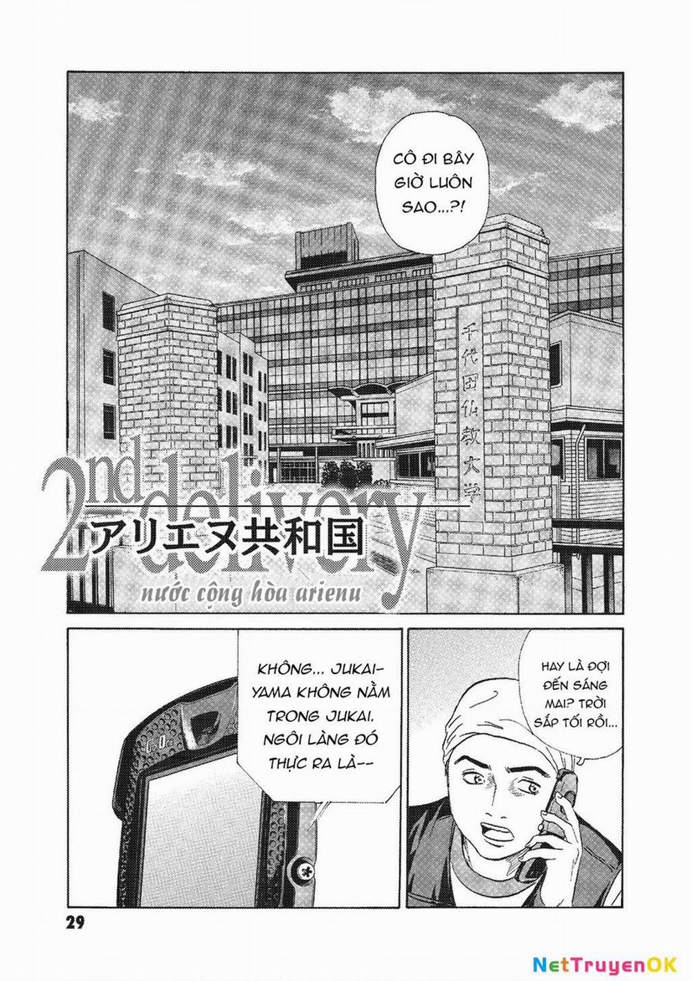 The Kurosagi Corpse Delivery Service 70 trang 1