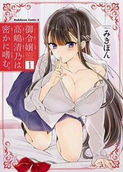 Đọc truyện tranh The Secret Etiquette Of Lady Takashima