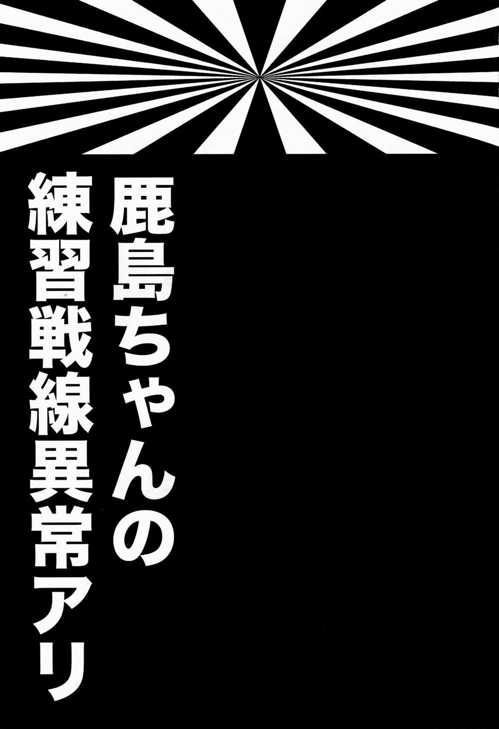There's Something Weird With Kashima's War Training (Kancolle) Oneshot trang 1