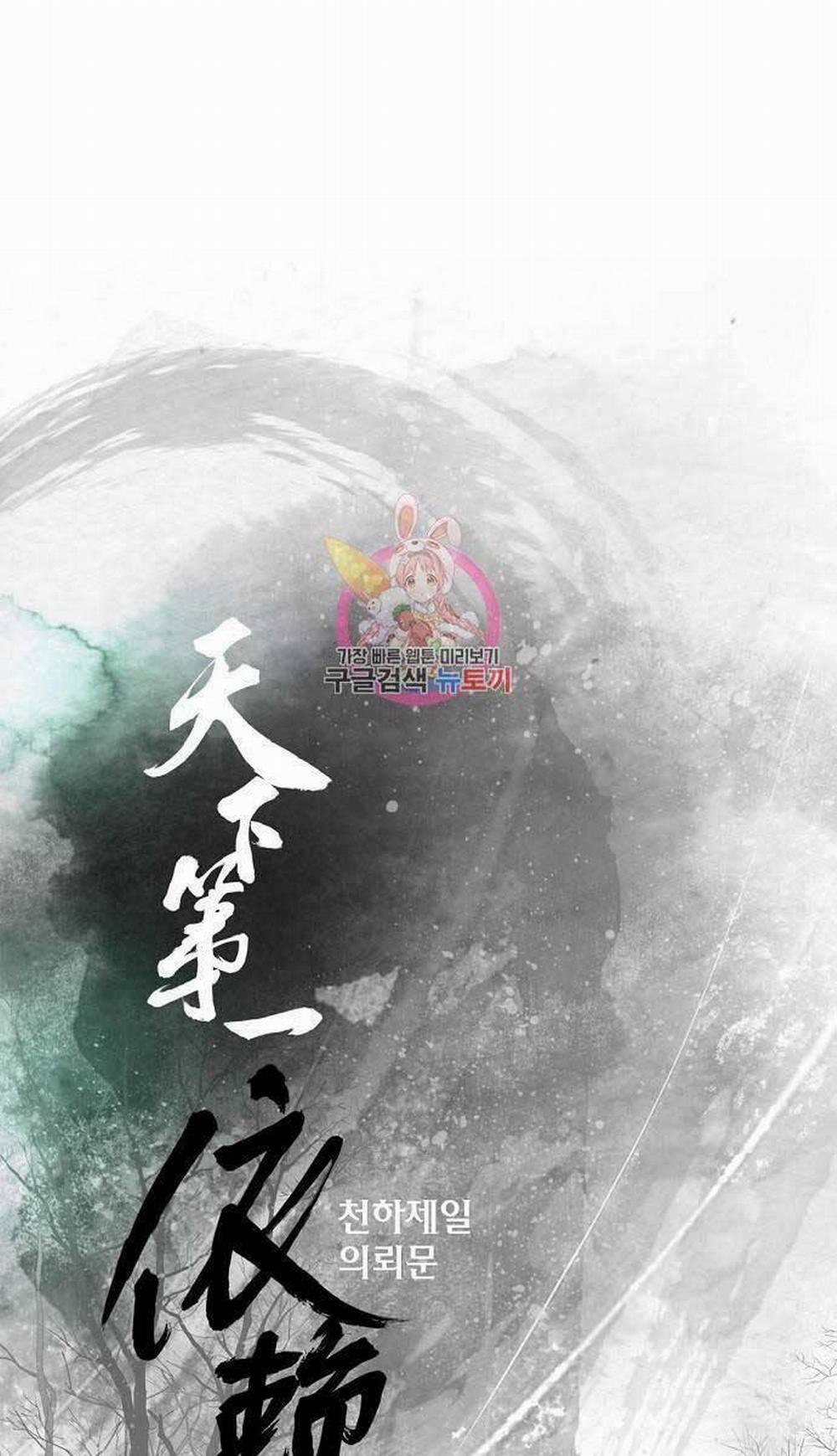 Thiên Hạ Đệ Nhất Y Lại Môn 5 trang 1