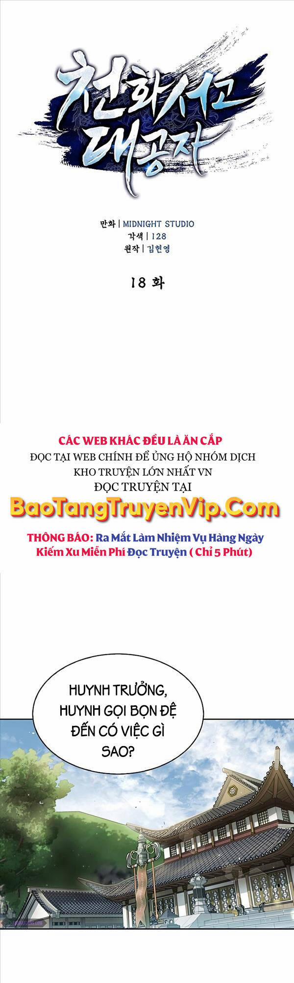 Thiên Qua Thư Khố Đại Công Tử 18 trang 0