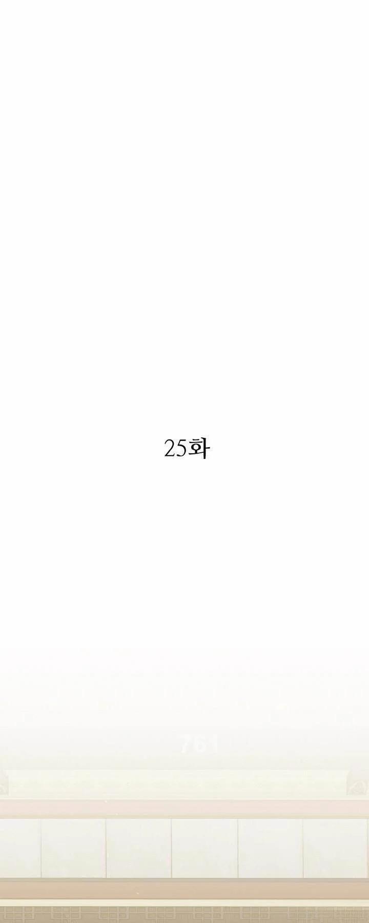 Thiên Tử Huyết Tinh 25 trang 0