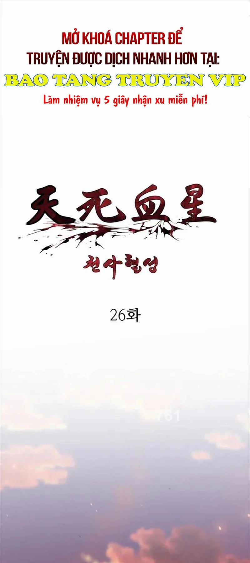 Thiên Tử Huyết Tinh 26 trang 0